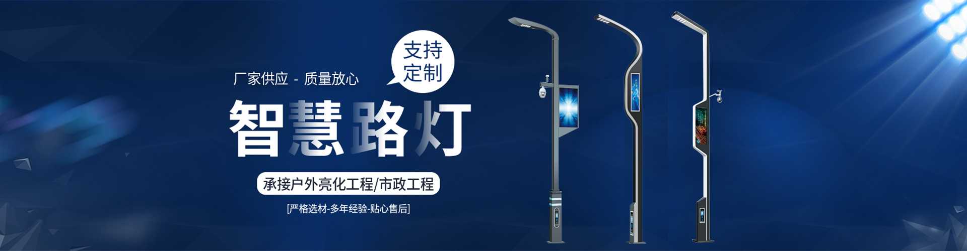 宜川县太阳能路灯定制厂家
