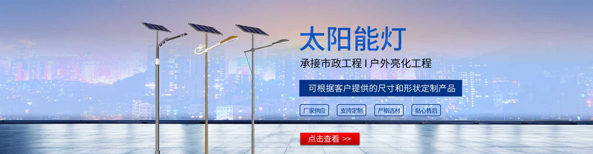 宜川县太阳能路灯哪家好